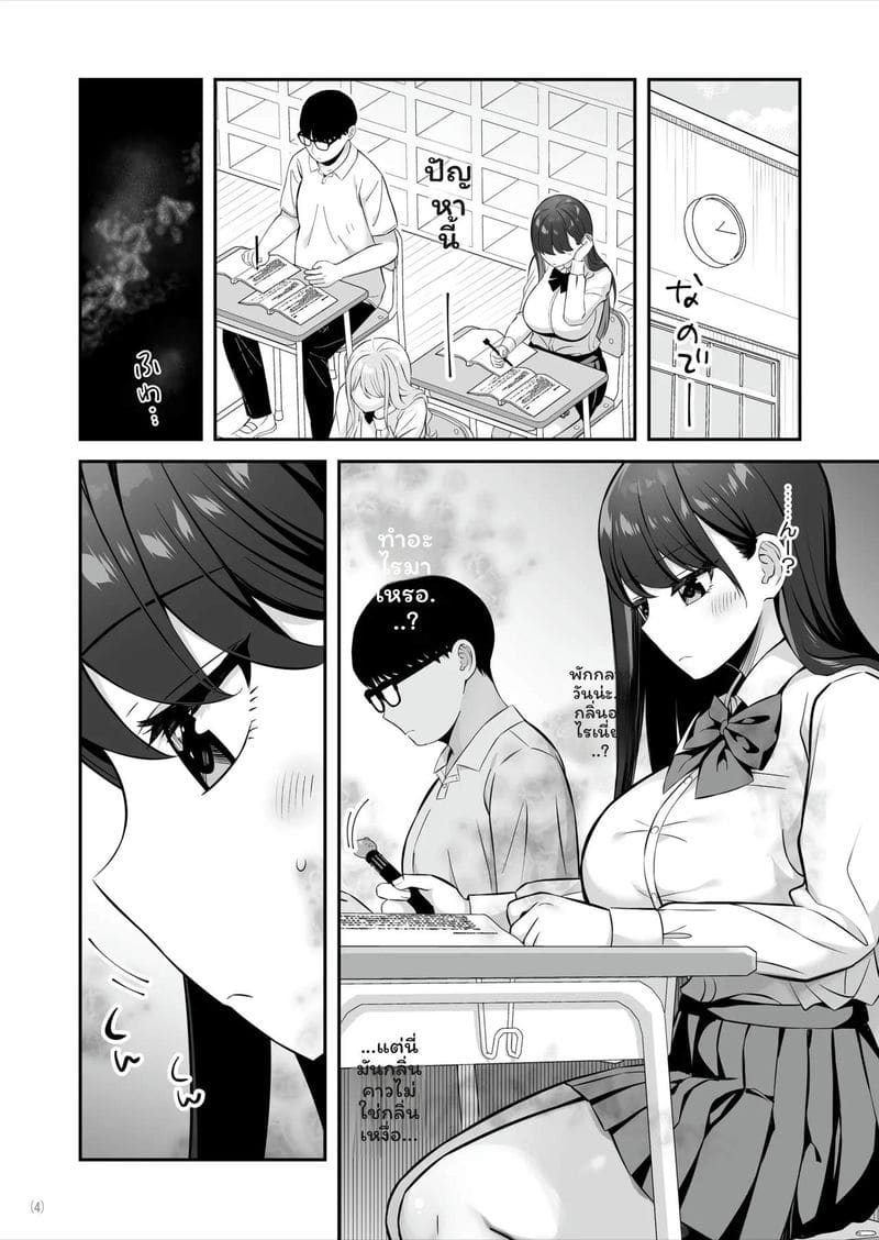 โดจิน สาวSSR… โดนควยธรรมดาเย็ด